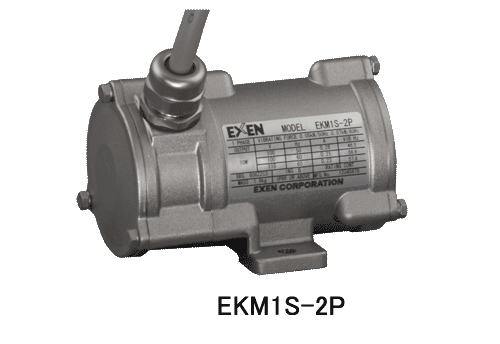 エクセン 振動モータEKM-2Pシリーズ（２極単相100V）EKM1S-2P型